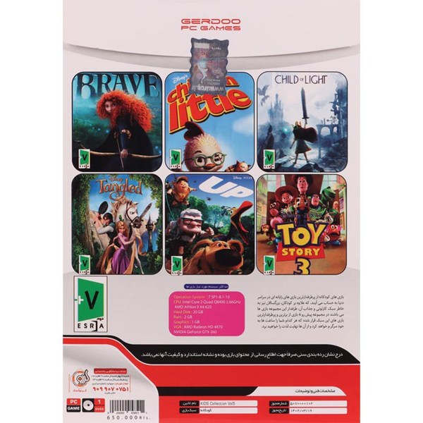 بازی Kids Game Collection Vol.5 1DVD9 گردو مناسب برای PC