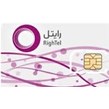 بسته بازگشت رایتل (سه پانچ)