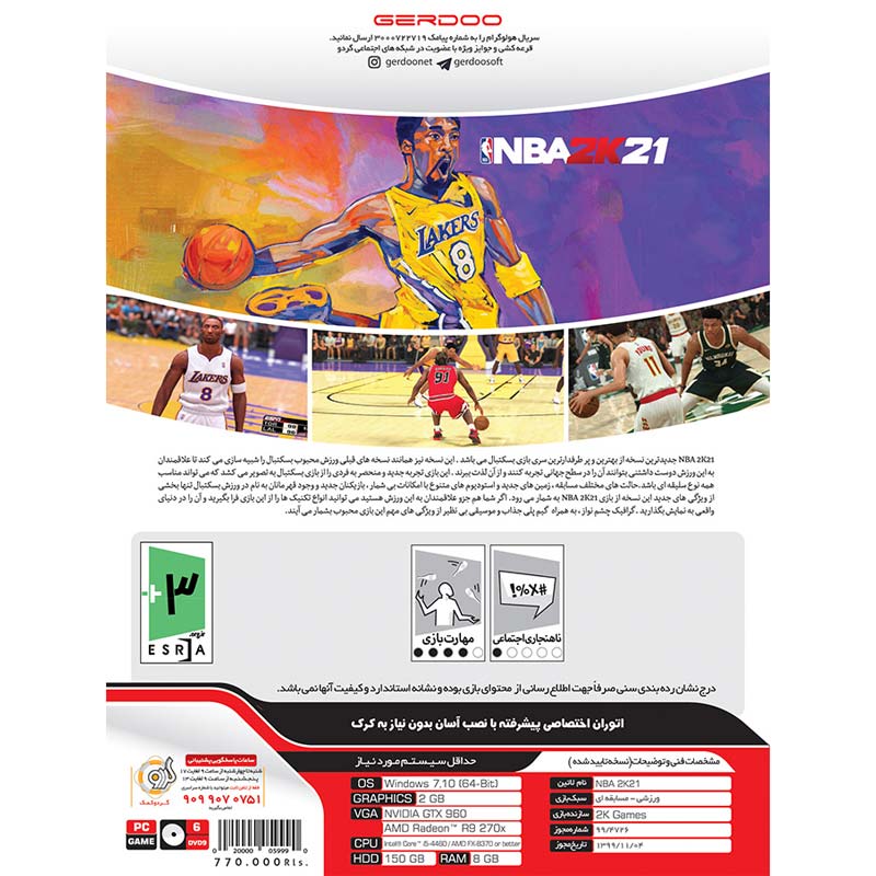 بازی NBA 2K21 6DVD9 گردو مناسب برای PC