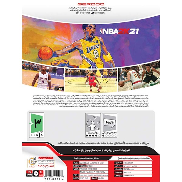 بازی NBA 2K21 6DVD9 گردو مناسب برای PC
