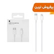 کابل شارژ  Type-C to Lightning مدل PD - سفید - DST (گارانتی شش ماهه) - High Copy