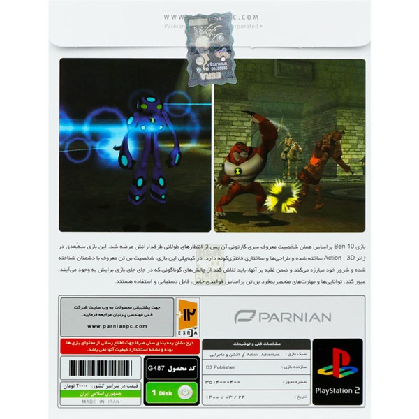 بازی Ben 10 Ultimate Alien Cosmic Destruction پرنیان مناسب برای PS2