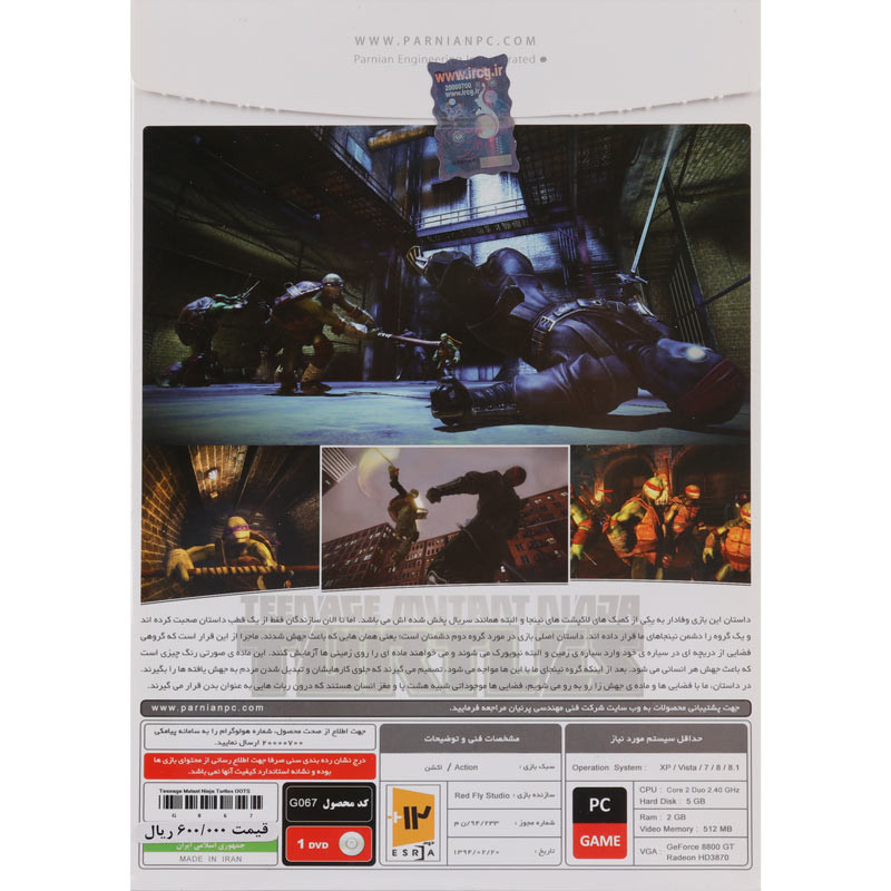 بازی Teenage Mutant Ninja Turtles Out of the Shadows 1DVD پرنیان مناسب برای PC