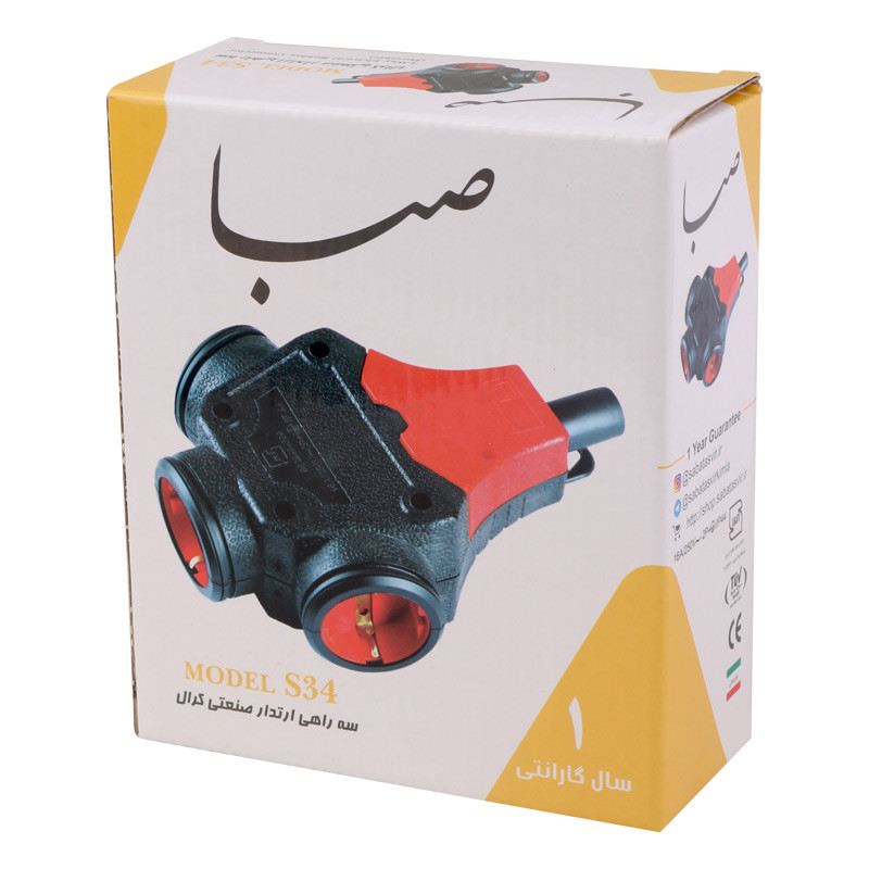 چند راهی 3 خانه ارت دار صنعتی تیراژه Saba S34