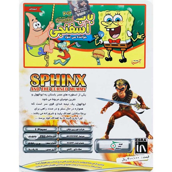 بازی Sphinx and the Cursed Mummy لوح زرین مناسب برای PS2