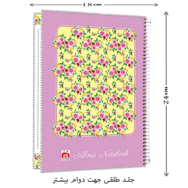 دفتر سیمی حاشیه دار 40 برگ طرح گل نهال آلما کد 7496