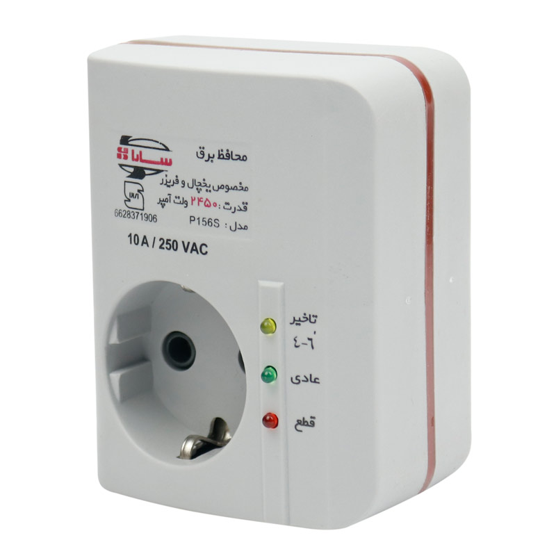 محافظ برق یخچال و فریزر ارت دار سارا P156S
