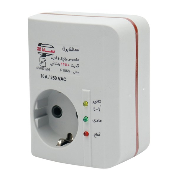 محافظ برق یخچال و فریزر ارت دار سارا P156S