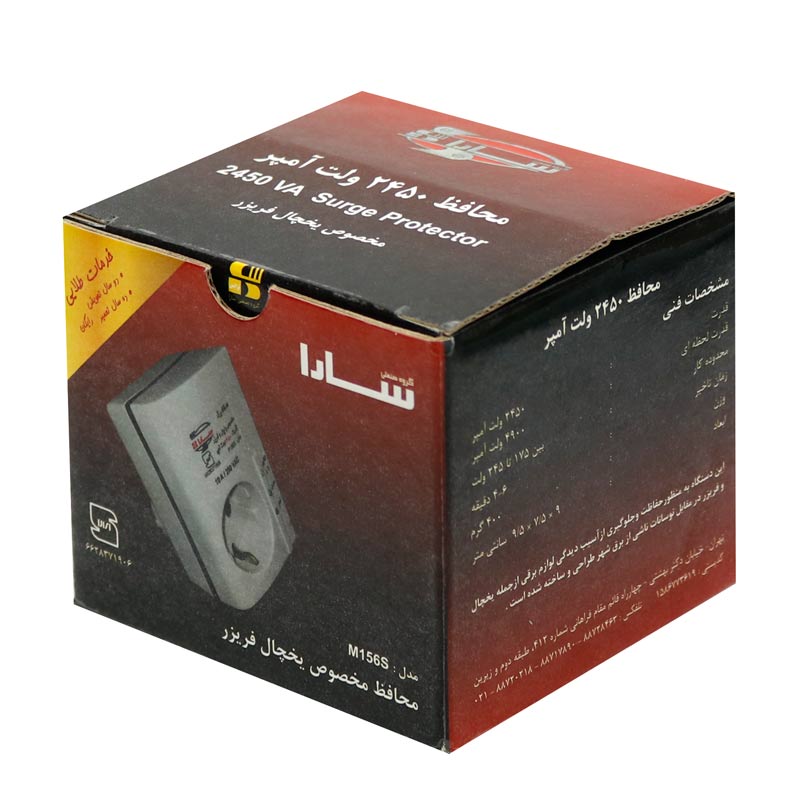 محافظ برق یخچال و فریزر ارت دار سارا P156S