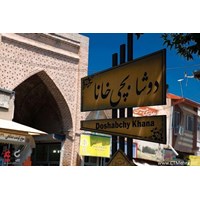 بازار دوشابچی خانا استان آذربایجان غربی