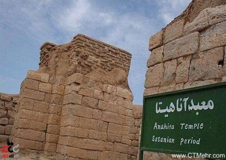 معبد آناهیتا تکاب استان آذربایجان غربی معبد آناهیتا تکاب استان آذربایجان غربی
