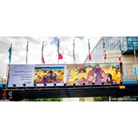 پل حافظ  استان تهران