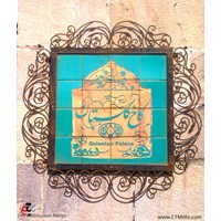 کاخ گلستان استان تهران
