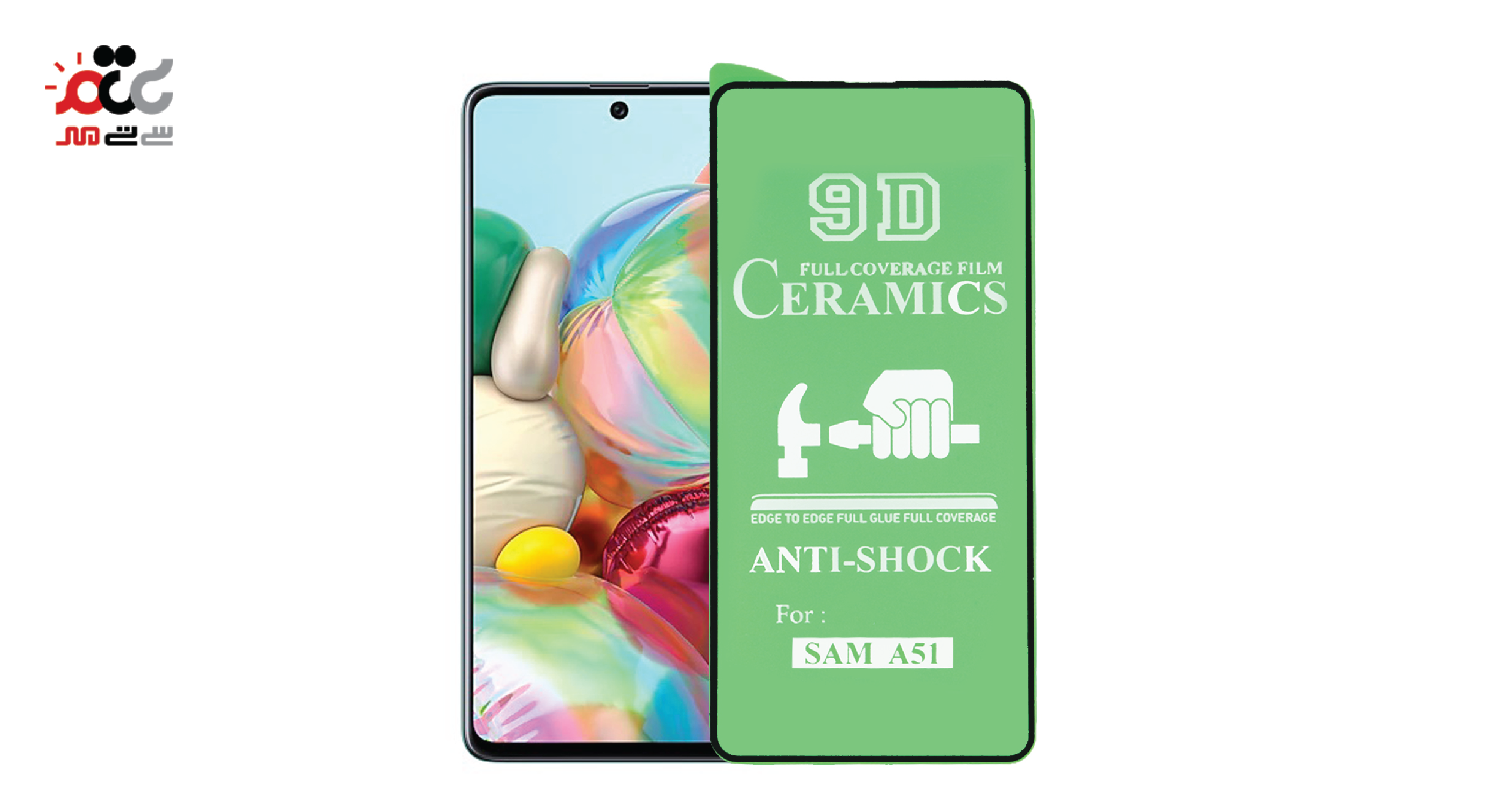 محافظ صفحه نمایش شیشه ای سرامیکی SAMSUNG A51