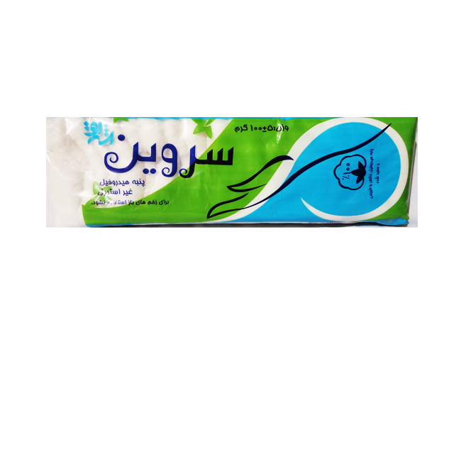 پنبه بهداشتی سروین