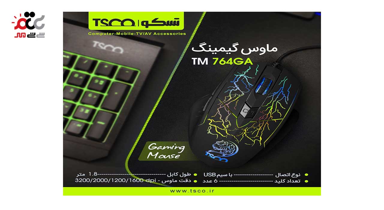 ماوس با سیم مخصوص بازی تسکو مدل TM 764 GA