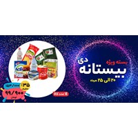 بسته ویژه  بیستانه دیماه 98