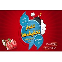 جشنواره یلدایی سی تی مهر در راهه!