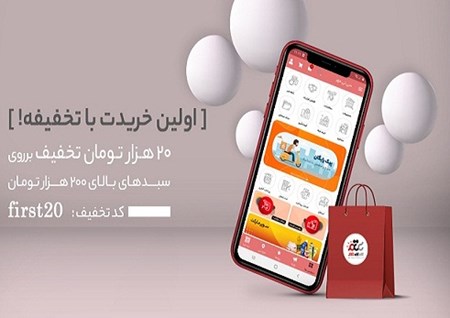 20هزار تومان تخفیف اولین خرید از سی تی مهر