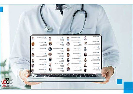 چرا مشاوره آنلاین پزشکی؟