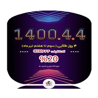 چهار روز طلایی از سوم تا هفتم تیر ماه 1400