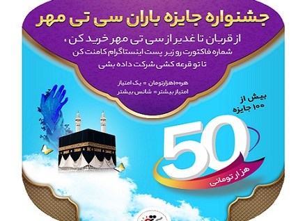 جشنواره جایزه باران سی تی مهر جشنواره جایزه باران سی تی مهر
