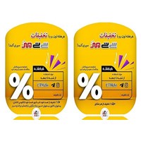 کدتخفیف هفته جدید در تلگرام و اینستاگرام سی تی مهر