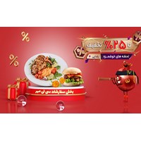 جشنواره 10 روز یلدایی 1400 سی تی مهر آغاز شد