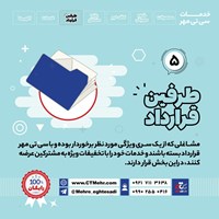 از ما با تخفیف خرید کنید!!
