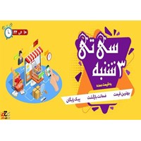 ۳ شنبه سی تی ؛ بازار  روز داغ اینترنتی