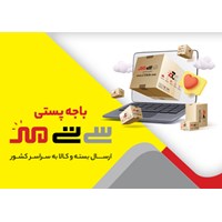 باجه پستی سی تی مهر