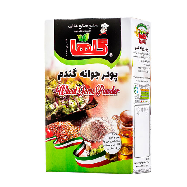 پودر جوانه گندم گلها 200 گرمی