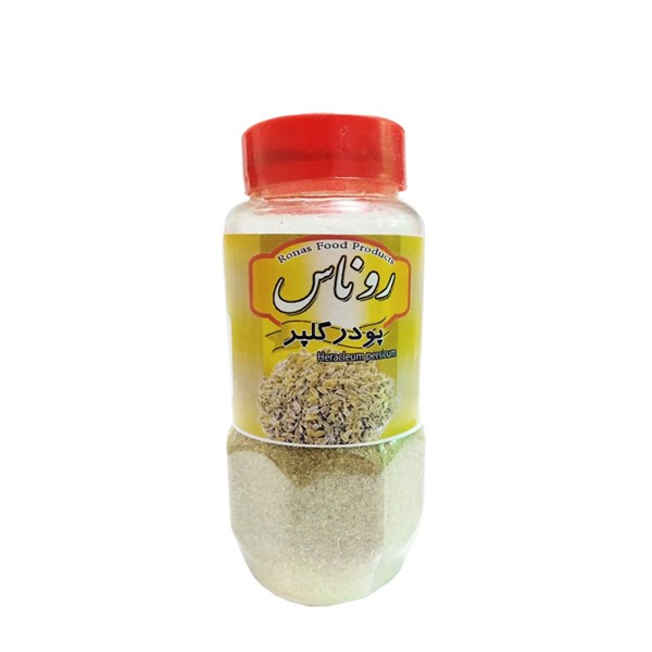 پودر گلپر روناس 60 گرمی
