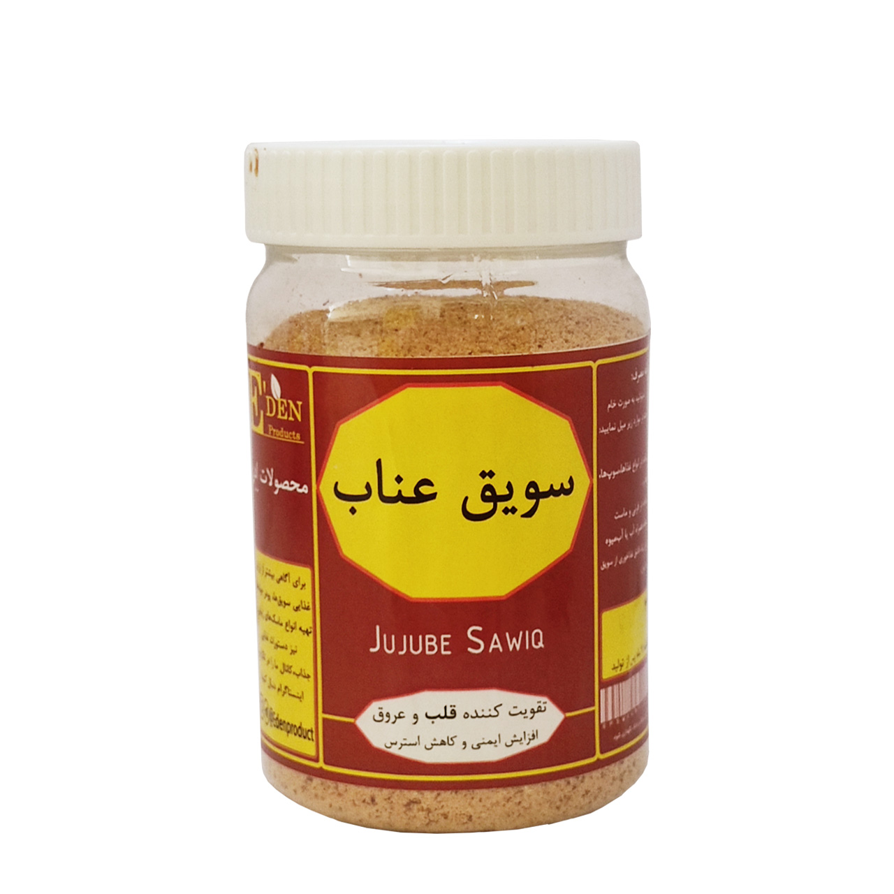 سویق عناب ادن 200 گرمی 