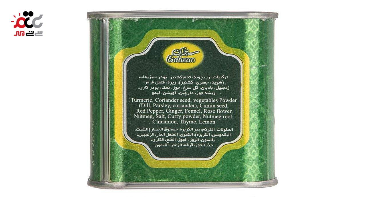 ادویه کاری سبزان 100 گرمی