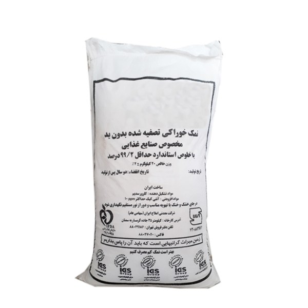 نمک تصفیه شده بدون ید 10 کیلوگرمی