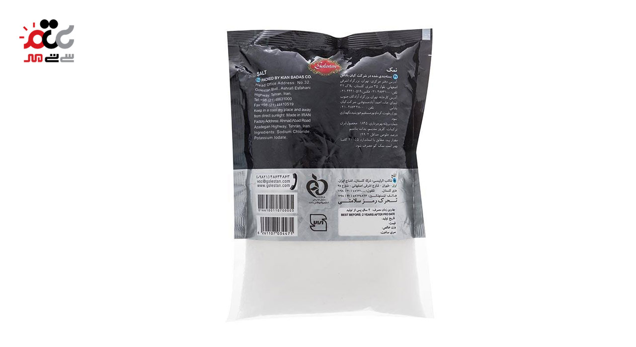 نمک تصفیه کریستاله یددار گلستان 500 گرمی