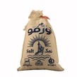 نمک دریایی کیسه ای اورمو  1500 گرمی
