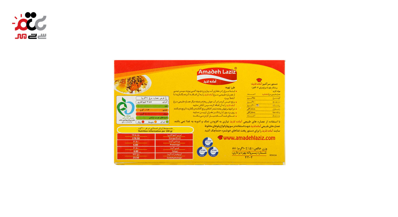 عصاره مرغ آماده لذیذ 80 گرمی