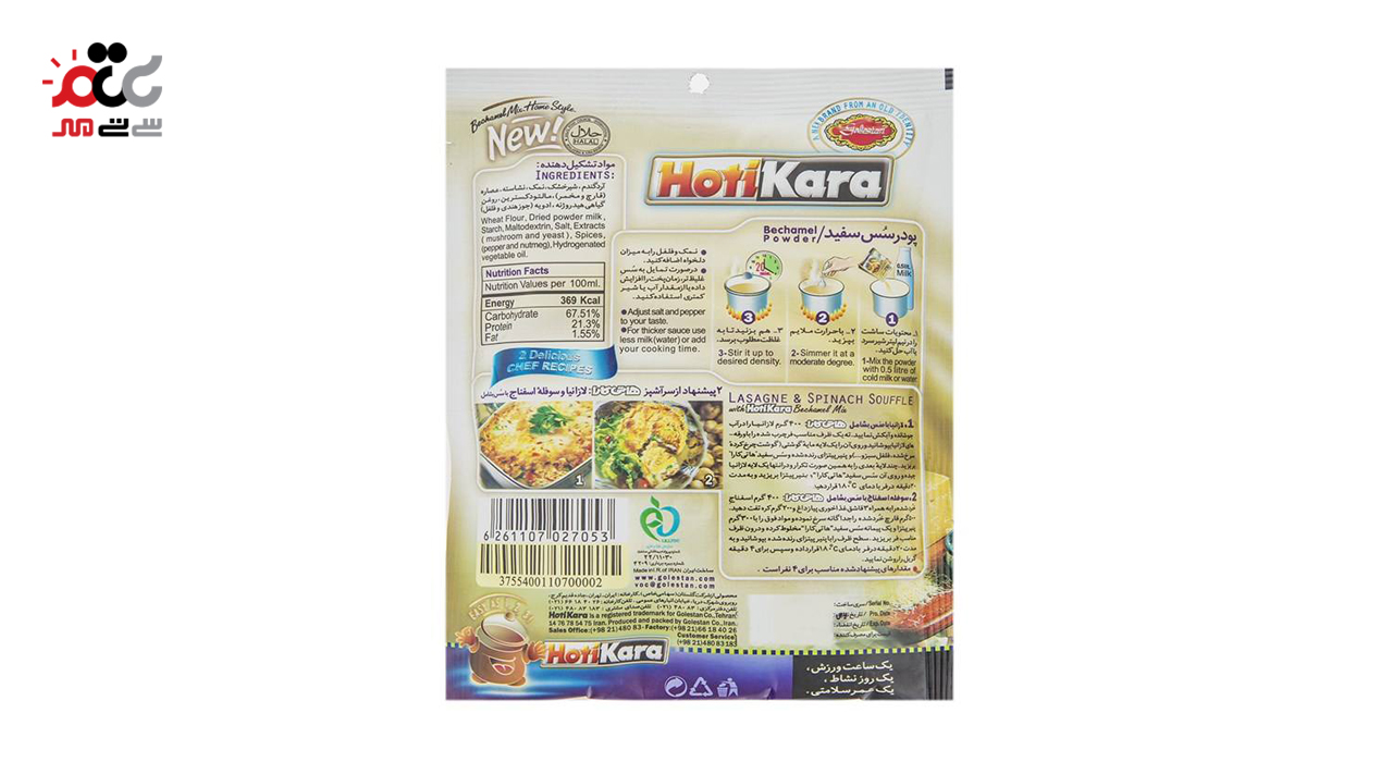 پودر سس سفید بشامل هاتی کارا 75 گرمی