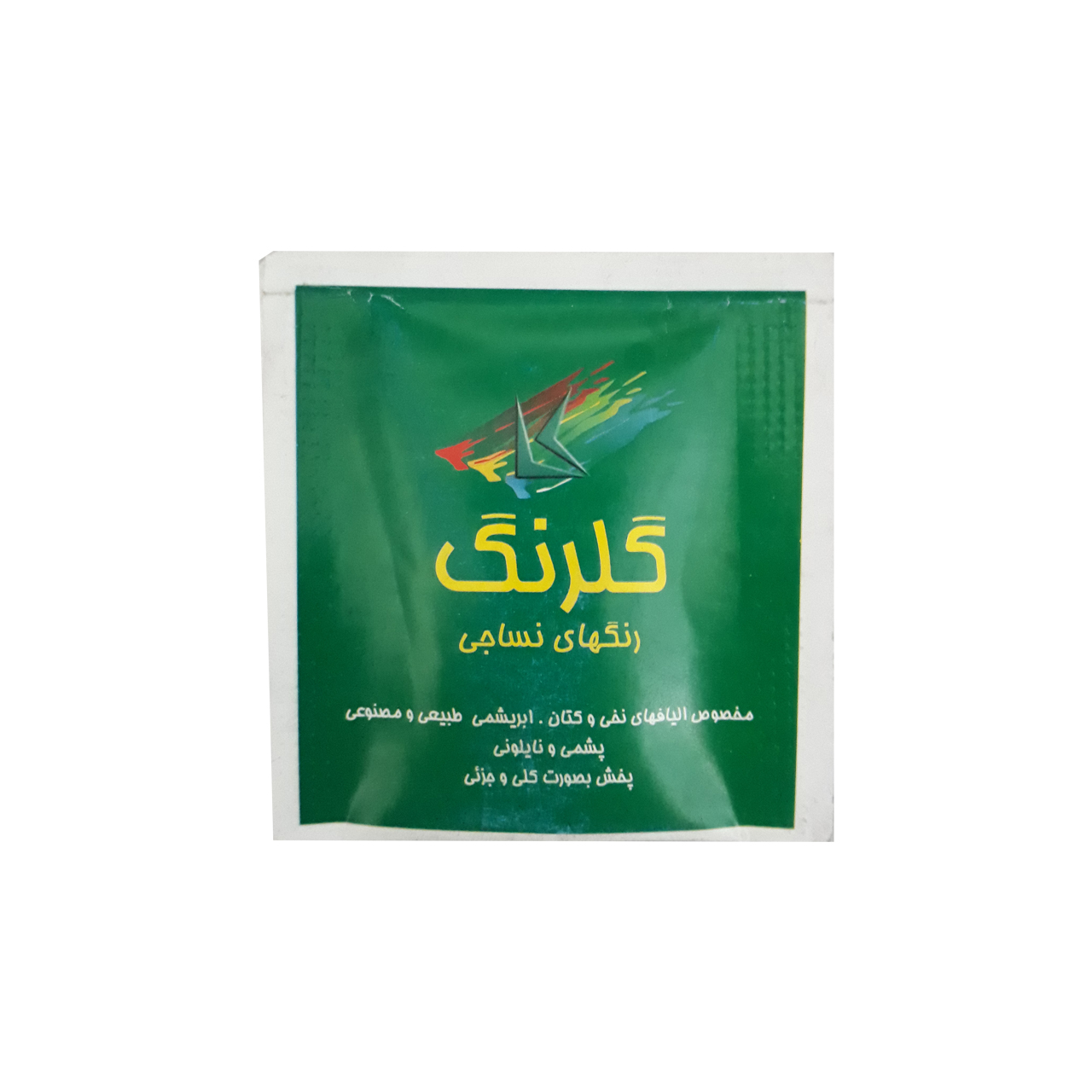 رنگ نساجی سبز گلرنگ 10 گرمی