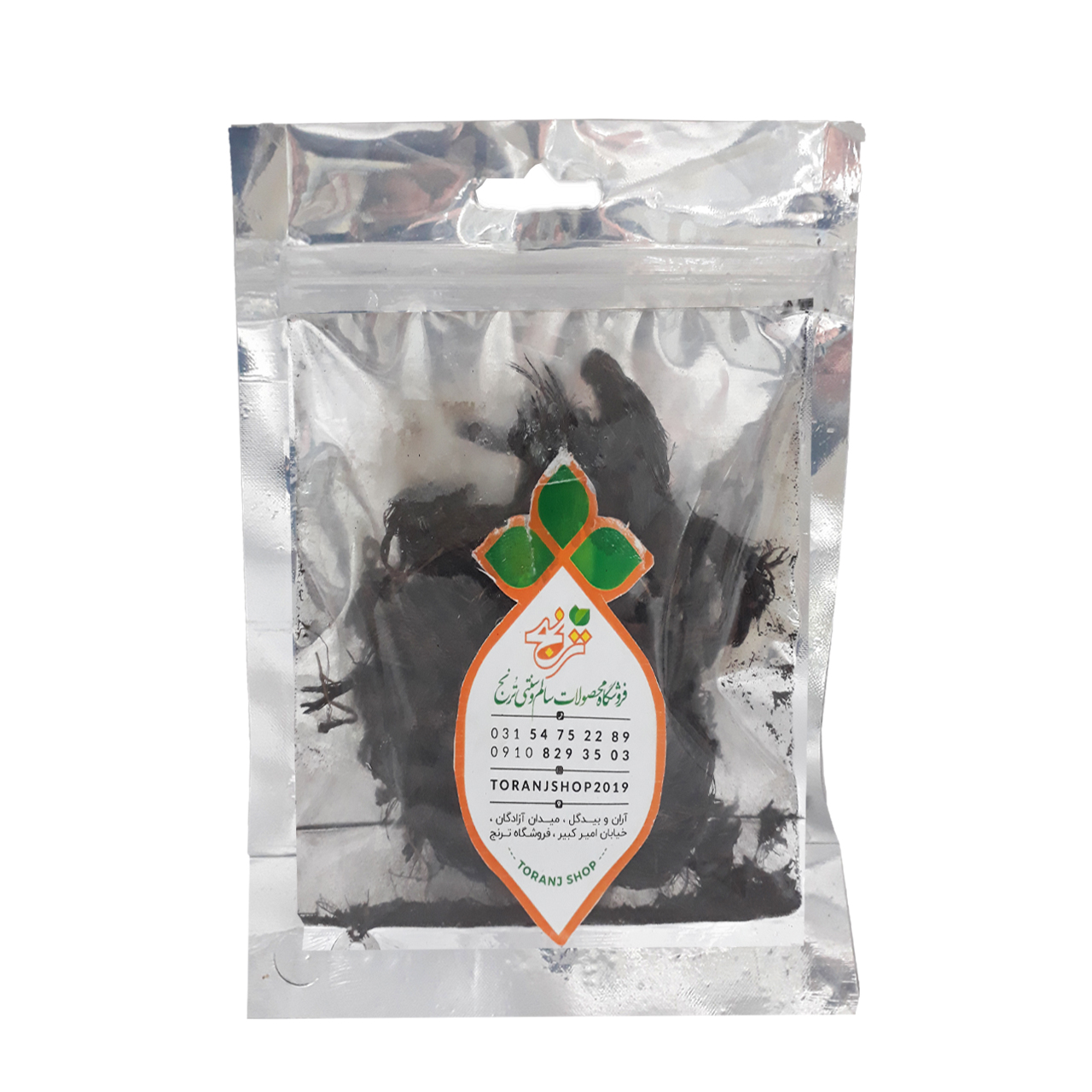 سنبل الطیب ترنج 20 گرمی