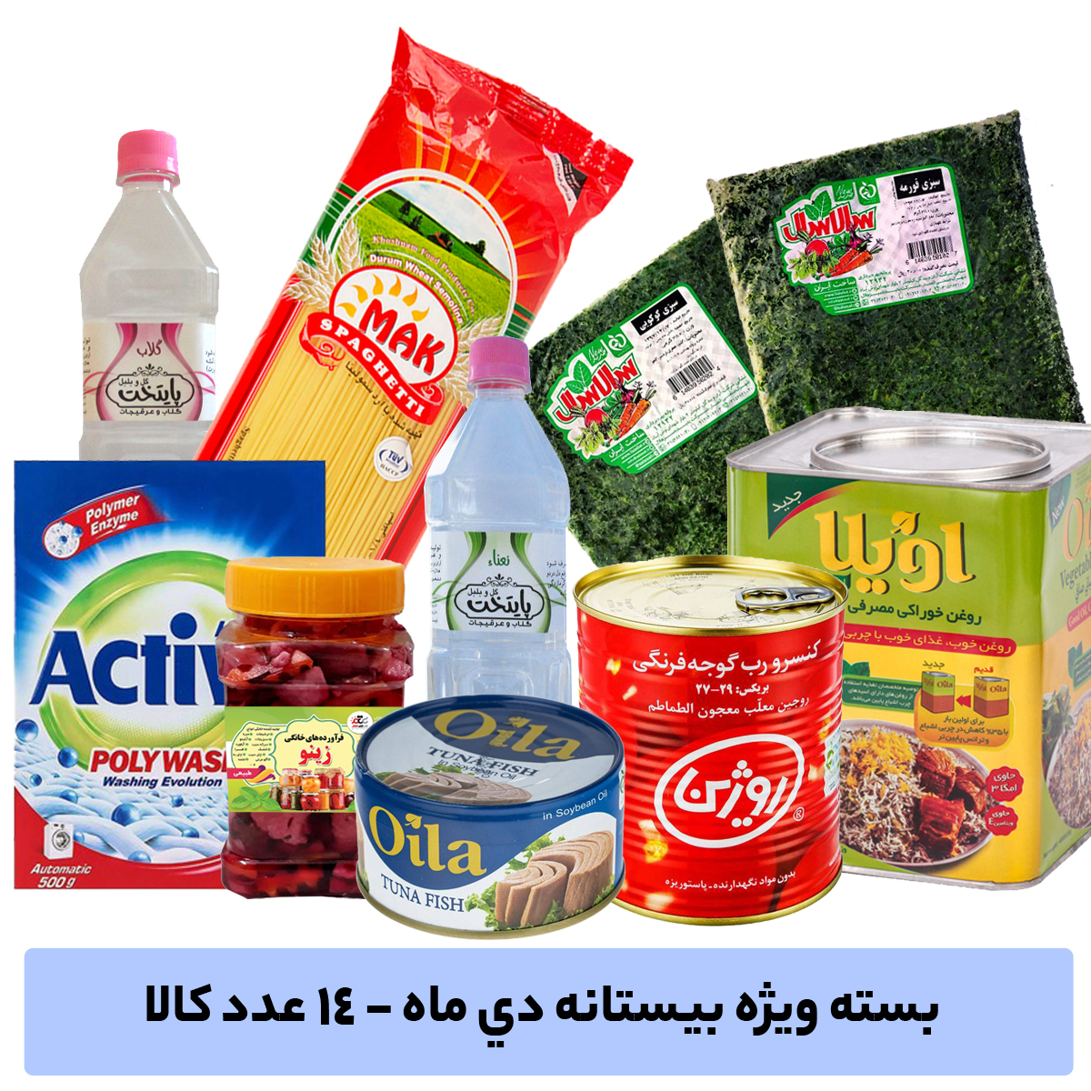 بسته بیستانه سی تی مهر کد Bistane 10 (  شامل 14 محصول )