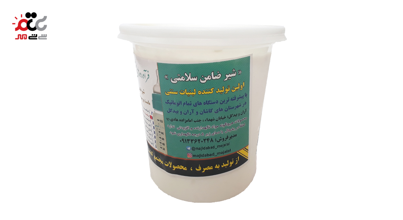 ماست چکیده ساده مجید آباد 900 گرمی