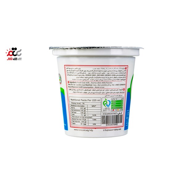 ماست تازه کم چرب رضوی 650 گرمی 