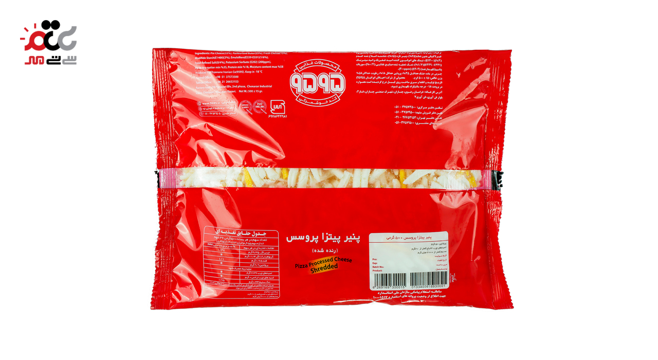 پنیر پیتزا پروسس رنده شده 9595 وزن 500 گرمی 
