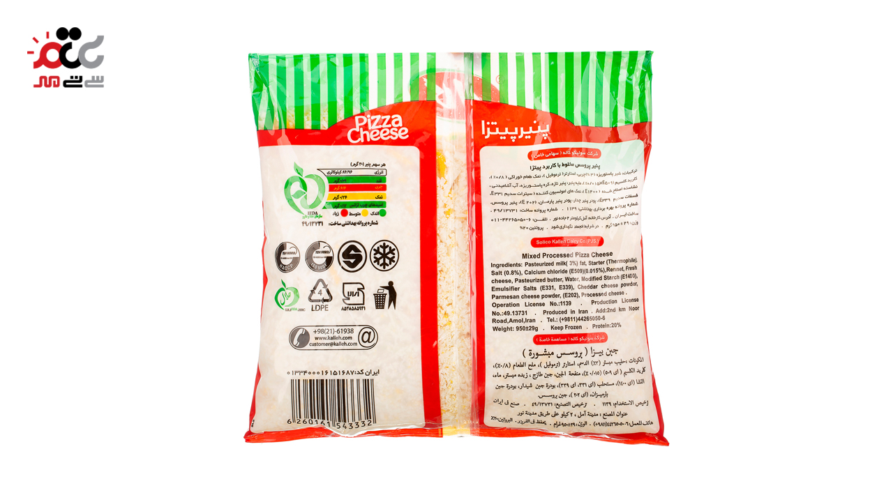پنیر پیتزا رنده شده کاله 950 گرمی 