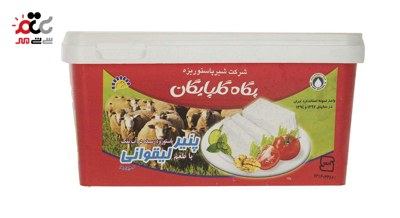 پنیر لیقوان پگاه گلپایگان 800 گرمی