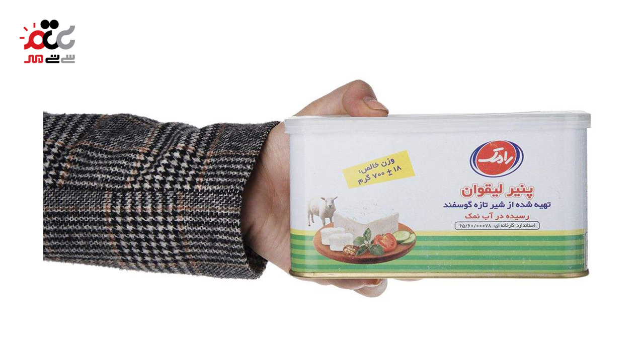 پنیر لیقوان گوسفندی رامک 700 گرمی