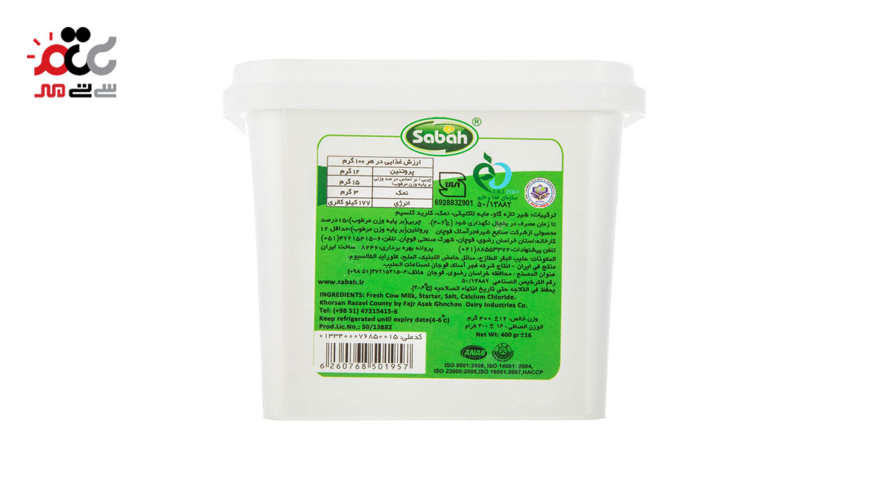 پنیر پاستوریزه لاکتیکی صباح 400 گرمی 